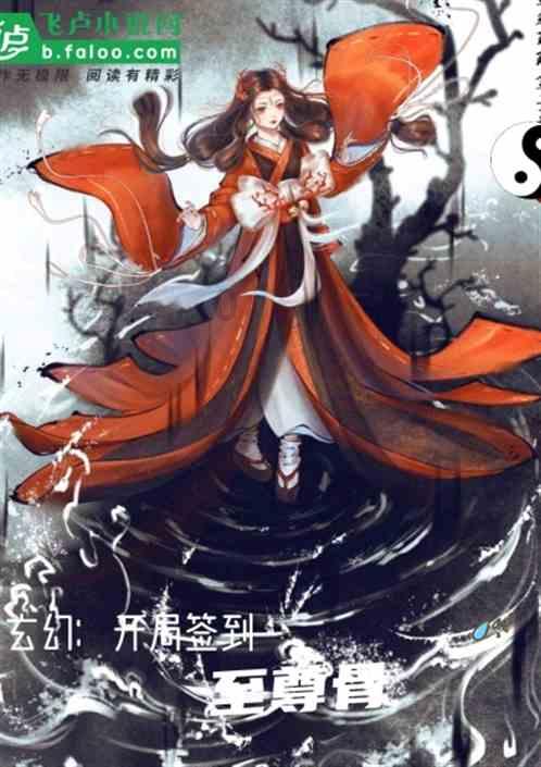 轩辕剑4外传：苍之涛